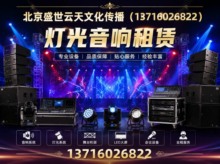 东城区北京盛世云天文化传播展示图