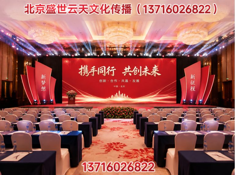 东城区灯光音响租赁展示图