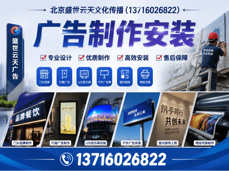 东城区活动会场布置展示图