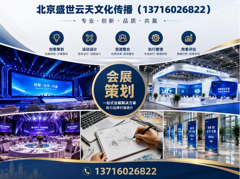 东城区舞台搭建展示图
